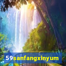 59sanfangxinyuming.com