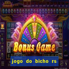 jogo do bicho rs resultado certo de hoje 14h 18h rs consulta