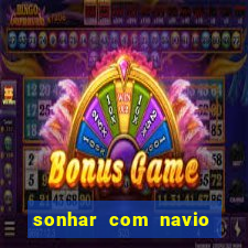 sonhar com navio no jogo do bicho