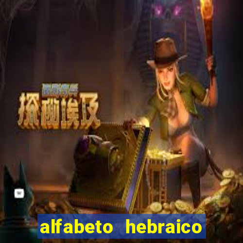 alfabeto hebraico de a a z