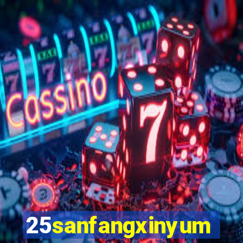 25sanfangxinyuming.com