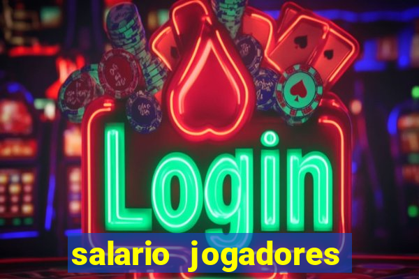 salario jogadores sada cruzeiro